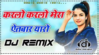 Karlo Karlo Mera Aitbaar Yaro Dj Remix | Sone Chandi Se Mahnga hai Pyar Yaro | No Voice Tag |Dj Mix Resimi