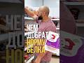 Чем добрать норму белка #белок #кбжу #бжу #калории #калории