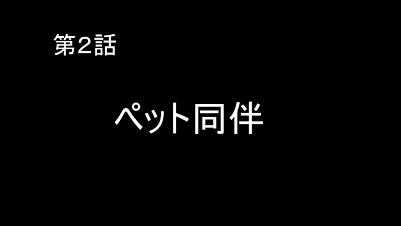 【幻想水滸伝Ⅱ】実況プレイ　第2話「ペット同伴」