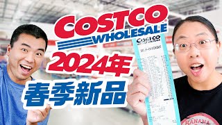 Costco春季新品什么值得买？夫妻边逛边聊 Costco Spring Must-Haves by 佳萌小廚房 JM Kitchen 34,030 views 1 month ago 13 minutes, 17 seconds