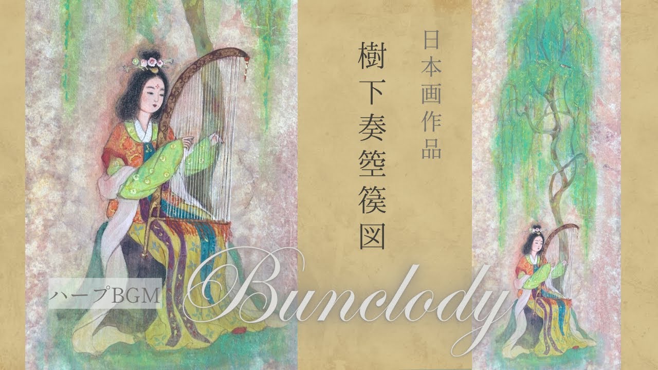 Harp Beneath the Willow – Ancient Japan in Sound and Silence