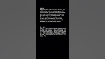 多益聽力 Part 1 模擬試題 照片描述 TOEIC Listening Test #TOEIC #english #shorts