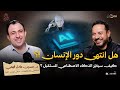 هل انتهى دور الإنسان كيف يغي ر الذكاء الاصطناعي مستقبل العمل