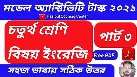 Model Activity Task Class 4 English Part 3 Answer Solution 2021|| Class 4 Model Activity Task