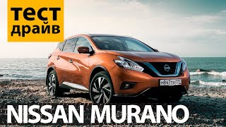 ТЕСТ NISSAN MURANO: ЭКСПЕРТ О ZERO GRAVITY, УГОНЯЕМОСТЬ, ПОЛНЫЙ ОБЗОР АВТО