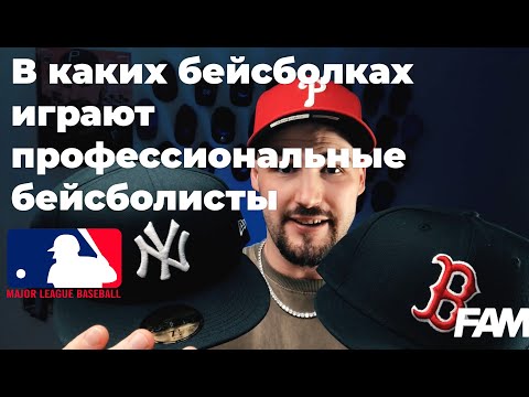 Официальная бейсбольная кепка MLB от New Era