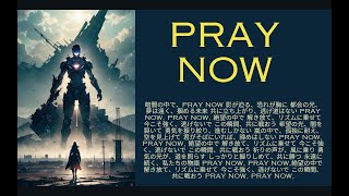 Pray now