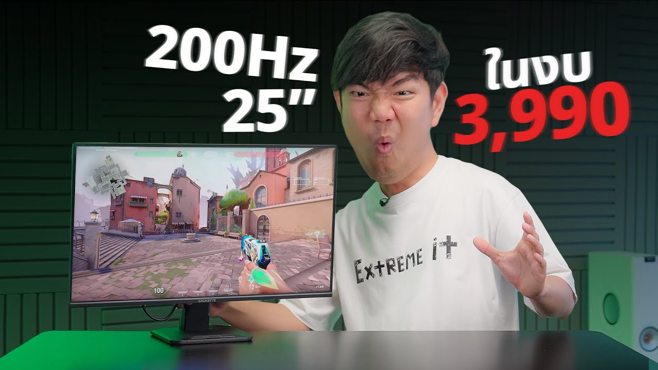 รีวิว จอ Gigabyte GS25F2  งบ 3,990 ได้จอโหด 200Hz เอาใจสาย FPS