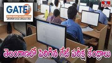 తెలంగాణలో గేట్ పరీక్ష కేంద్రాలు పెంపు | Central Govt Hikes GATE Examination Centers in Telangana