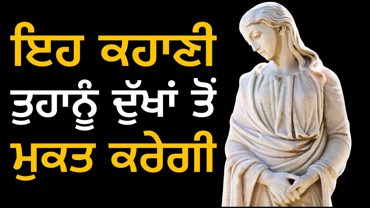 ਦੁੱਖਾਂ ਭਰਿਆ ਹਫਤਾ | Giani Malkit Singh Pankheru (Lohgarh)