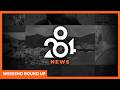 284 News Saturday, May 2nd, 2026
