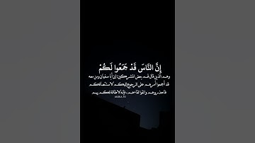 سورة آل عمران | #المنشاوي رحمه الله، فَزَادَهُمْ إِيمَانًا♡.