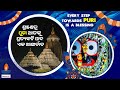 Jagannath dham puri  every step towards puri is a blessing  odishaaah