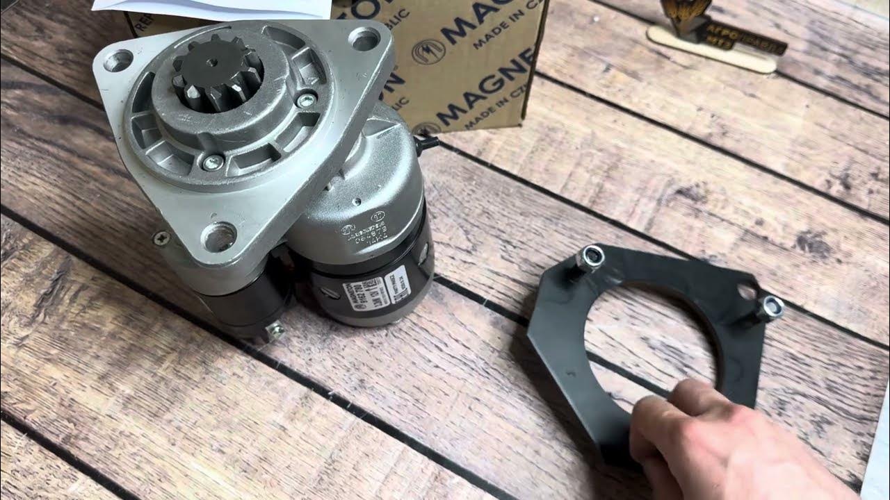 Стартер 3,2кВт Magneton замість пускача ПД-10 без заміни маховика МТЗ ...