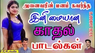 Tamil 90's Hit Songs  Bus Travel Melody Songs Tamil  Tamil Melody Songs vol 2