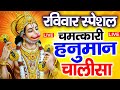 Live     hanuman chalisa  jai hanuman gyan gun sagar hanuman chalisa new bhajan