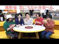 撮影後、急に「もなか」を食べる。【オモコロチャンネル】
