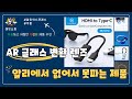 광군제 AR 글래스 변환 렌즈 특가 추천 Top5