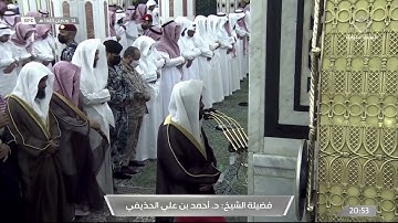 صلاة العشاء للشيخ #أحمد_الحذيفي سورة الطارق الجمعة 14 #رمضان 1443#المسجد_النبوي
