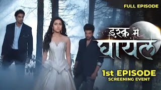 Tere Ishq Mein Ghayal Episode 1 Screening | Full Episode | Tere Ishq Mein Ghayal Serial | Colors TV