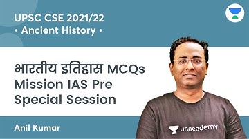 Indian History MCQs | Mission IAS Pre | Special Session | UPSC CSE/IAS 2022/2023 | Anil Sir