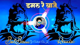 Damak Dam Damru Re Baje Remix | Bhakti Song Dj Sbm