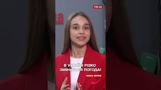 Прогноз погоди на 25 вересня: на Україну суне похолодання!