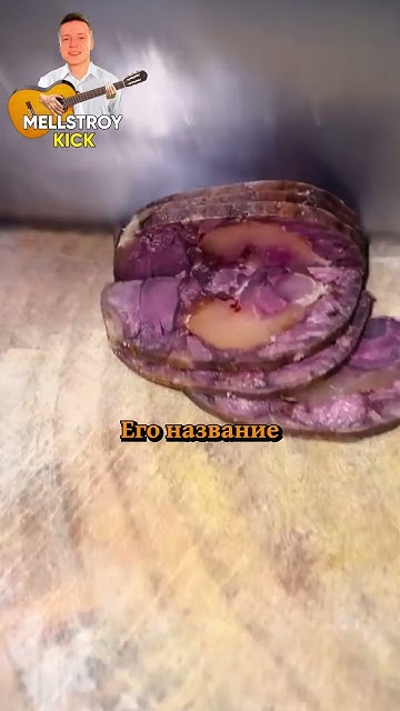 Уникальная южная колбаса - YouTube