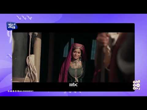 مسلسل معاوية يتصدر الترند العربي | ترند ويك