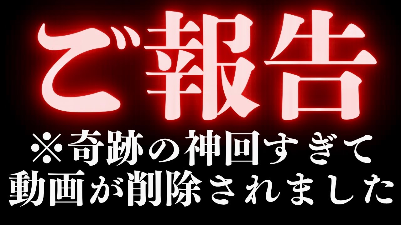 【神回】過去最高✨奇跡🌈あなたはこの動画を引き寄せた🔑 タロットカード占い🔮 金運💰恋愛❤️超開運✌️全て叶います✨🌈🍀
