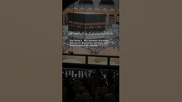 الحج أشهر معلومات - سعود الشريم من آيات الحج سورة البقره