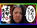 【緊急生放送】コレコレさんから被害を受けたという女性が踏切に無断侵入して大暴れ!万引きが中毒の女性を通話で救う!