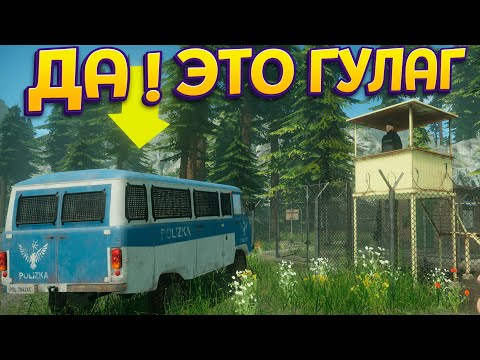 Видео: ДА! ЭТО ГУЛАГ ( Contraband Police )