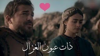 ارطغرل وحليمة 🌼 - كيف انساك حياتى ذاك والله محال 💔انشودة حنين الاشتياق