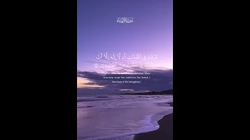(وذا النون إذ ذهب مغاضبًا ) تلاوة هادئة تريح الأعصاب😴 🎧 للقارئ مصطفى جبل
