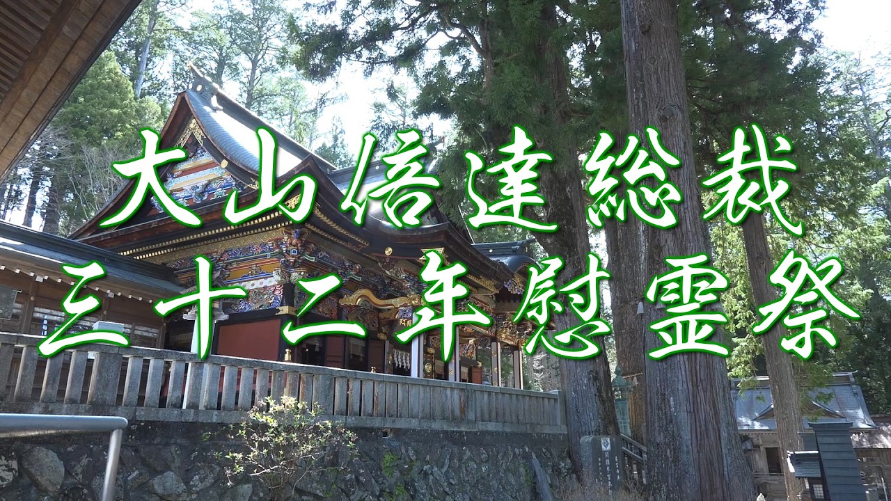 【極真会館】大山倍達総裁三十二年慰霊祭/Sosai Mas Oyama the 32nd memorial service