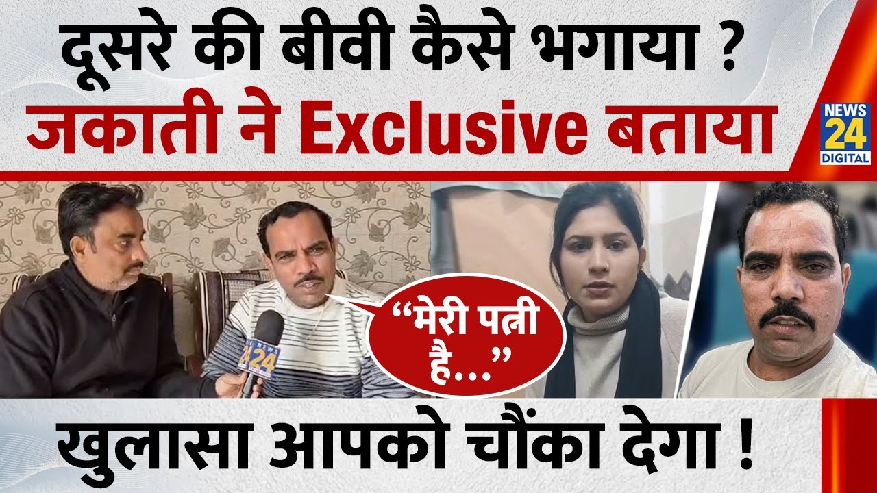 Shadab Jakati ने बताया अपनी को-एक्ट्रेस को लेकर विवाद का पूरा राज Exclusive | News 24