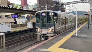 225系100番台3次車＋223系2000番台(快速姫路行き) 六甲道駅発車