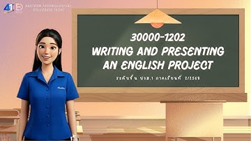 คลิปสมรรถนะรายวิชาการเขียนและนำเสนอโครงงานภาษาอังกฤษ ระดับ ปวส.1 ภาคเรียนที่ 2 ปีการศึกษา 2568