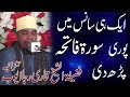 Qari Rajai Ayoub 2022 || Surah Fatiha || Long Breath || Best of Rajai Ayoub || Jamia Nusrat ul Islam Qari Rajai Ayoub 2022 || Surah Fatiha || Long Breath || Best of Rajai Ayoub || Jamia Nusrat ul Islam
