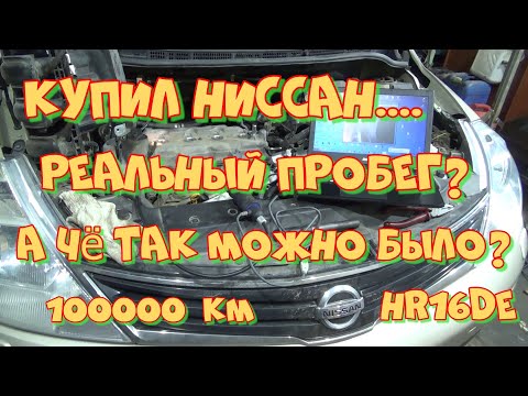 Ниссан Тиида HR16DE  100000 км. Видеоэндоскопия двигателя и катализатора.