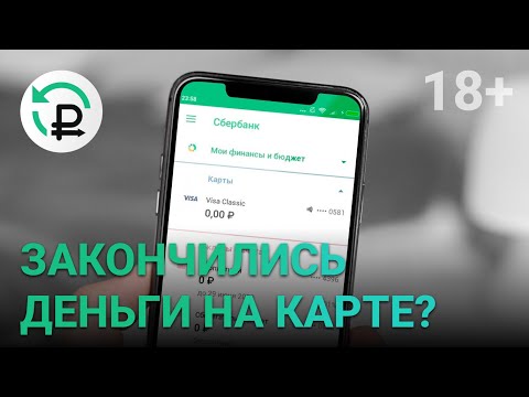 ✅КРЕДИТ БЕЗ ОТКАЗА | как взять займ онлайн | микрозаймы на карту без отказов