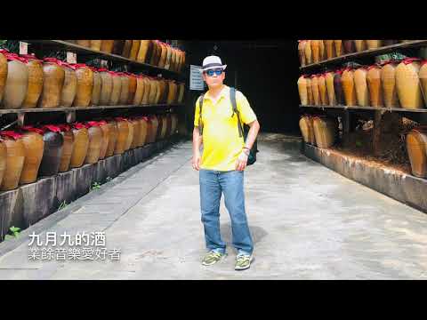 九月九的酒 陳少華