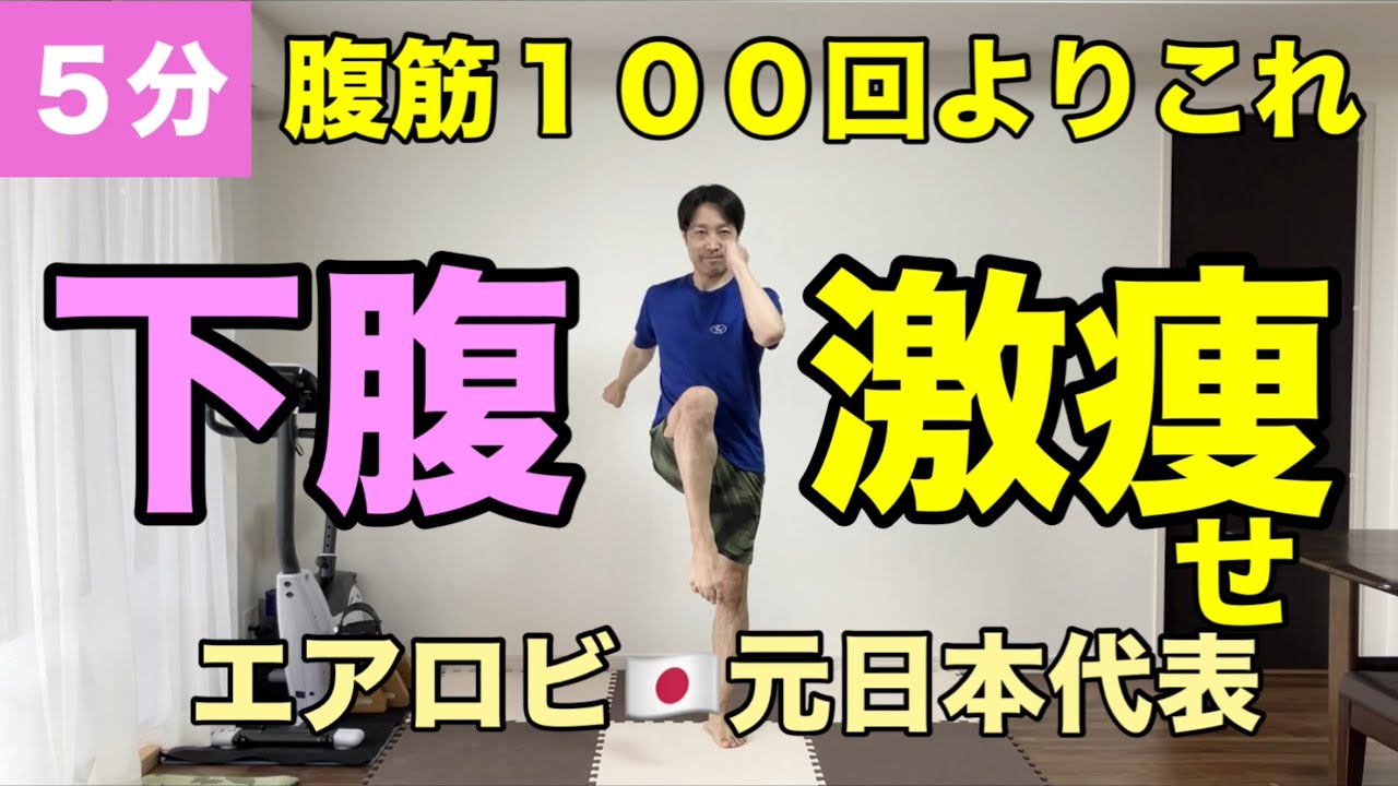 【50代から】立ったまま5分で下腹がスッと薄くなる神習慣（※大切なお知らせ）