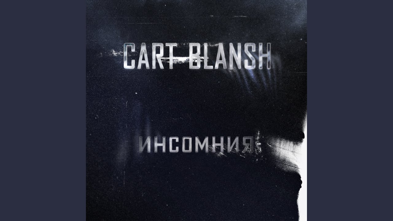 Биг фордов шнур