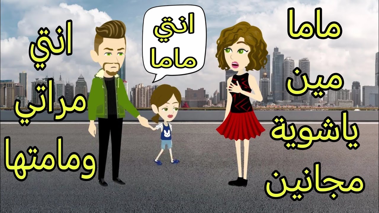 قصة كاملة