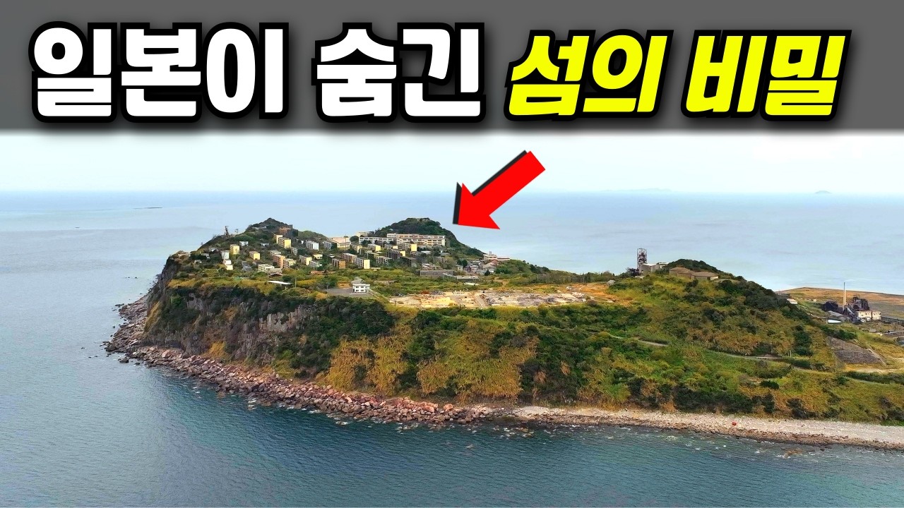 사라진 1만 명, 지금은 폐허가 된 이유 [이케시마 EP_3]
