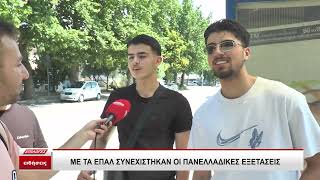 Πανελλαδικές Εξετάσεις 2026 - Συνέχεια για τα ΕΠΑΛ