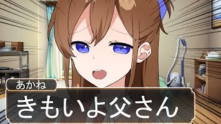 【アニメ】娘に好かれたいんだけどどうしたらいい？