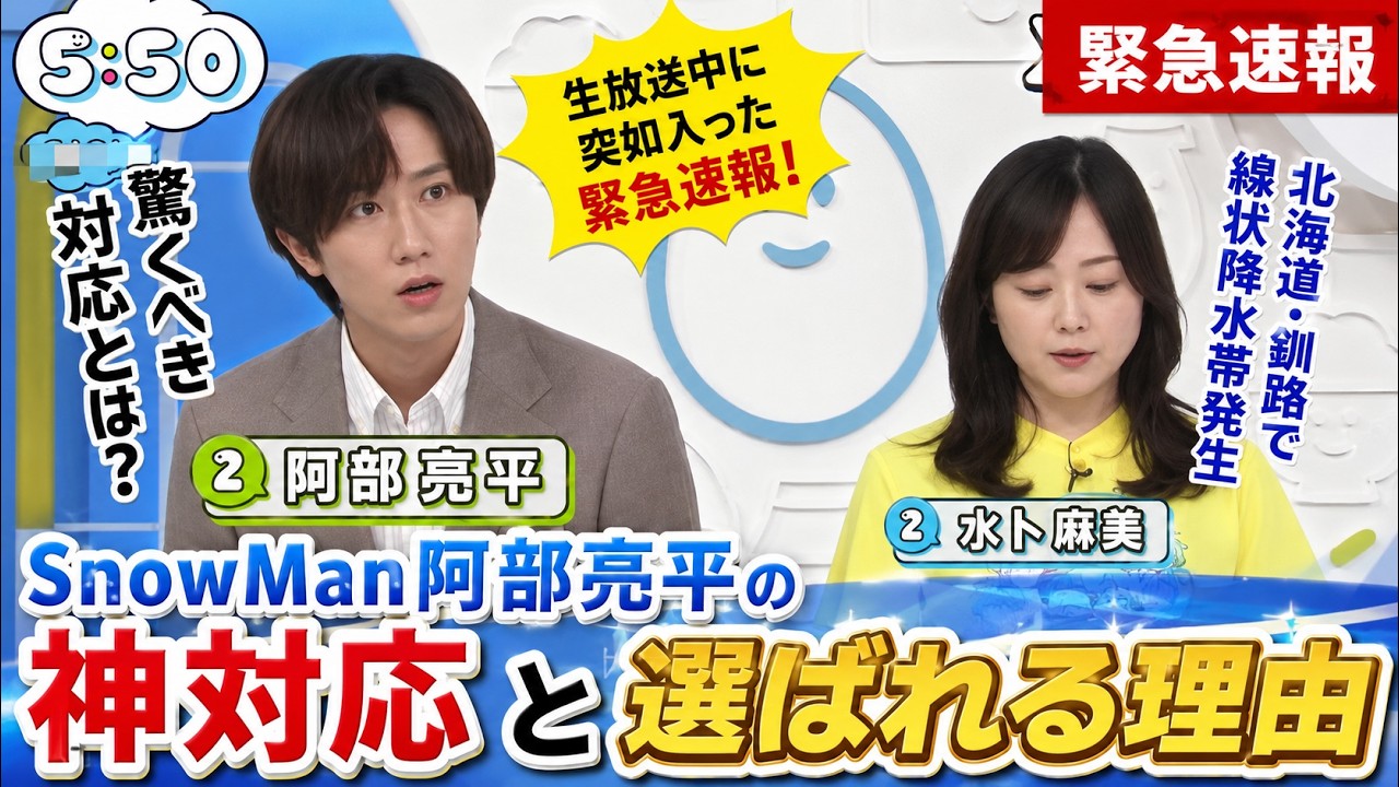 snow man 緊急生放送